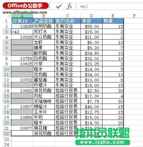 快速填充Excel表中上方非空单元格数据的方法
