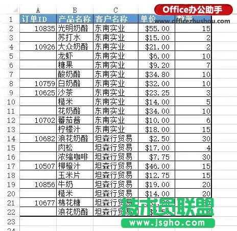 如何快速填充Excel表中上方非空单元格数据    三联