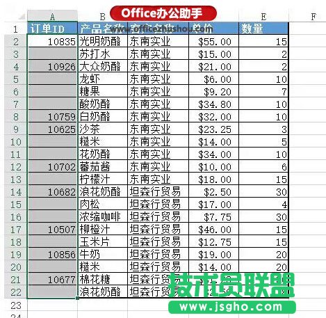 快速填充Excel表中上方非空单元格数据的方法