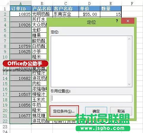 快速填充Excel表中上方非空单元格数据的方法