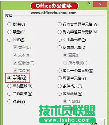 快速填充Excel表中上方非空单元格数据的方法