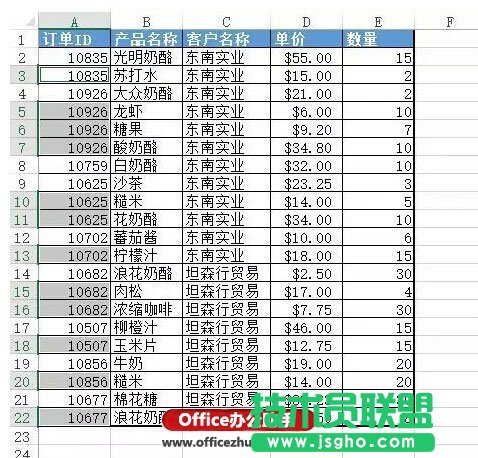 快速填充Excel表中上方非空单元格数据的方法