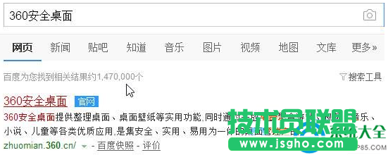 win10系统桌面文件分类如何设置?   三联