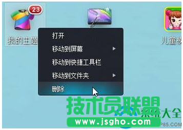 win10系统桌面文件分类如何设置?