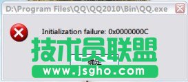提示Initialization failure:0x0000000c错误无法上网怎么办