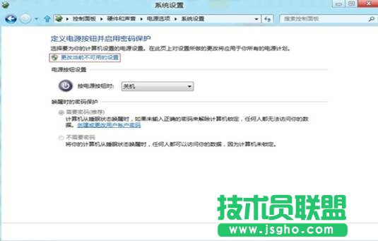 win8睡眠唤醒密码设置图文教程