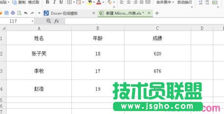 wps表格设置按姓氏排序的方法  三联