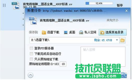 迅雷离线下载怎么使用？