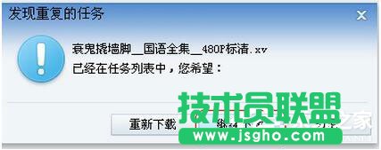 迅雷离线下载怎么使用？