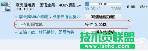 迅雷离线下载怎么使用？