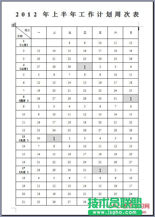 如何将word中的编号转变为普通文字  三联