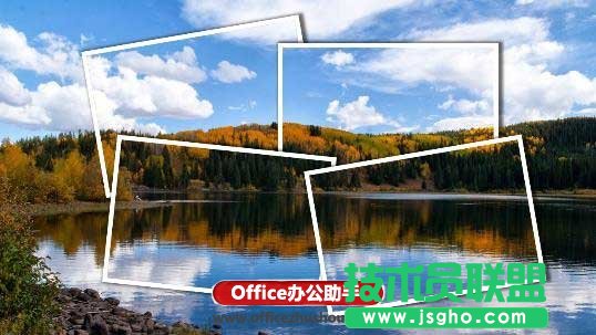 使用PPT实现多图片层叠裁剪效果的方法