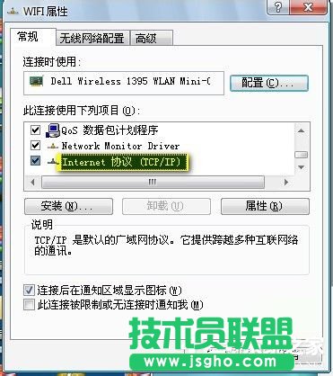 Win7笔记本如何当无线路由器？