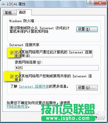 Win7笔记本如何当无线路由器？
