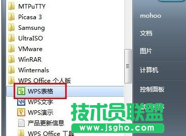 wps表格中设置自动检查拼写错误 三联
