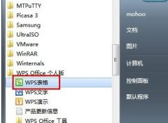 wps表格中设置自动检查拼写错误