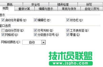 wps表格中设置自动检查拼写错误