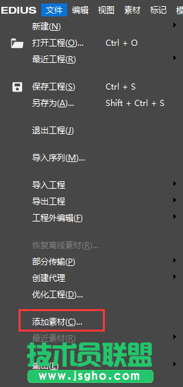EDIUS中如何快速导入素材 三联