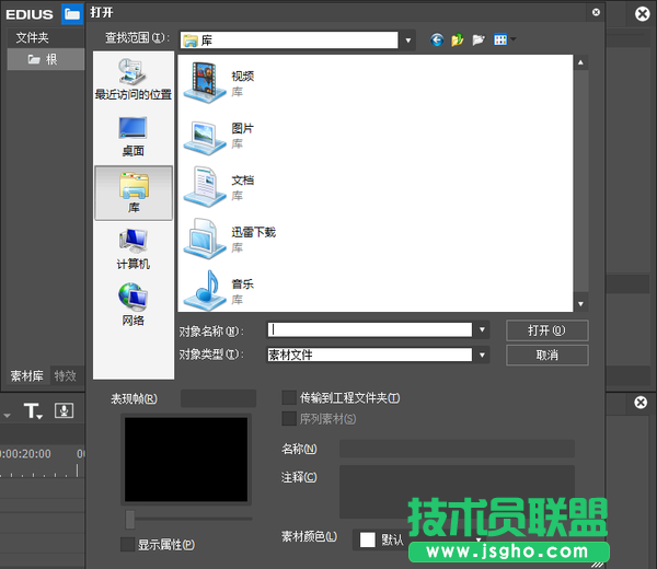 EDIUS中如何快速导入素材