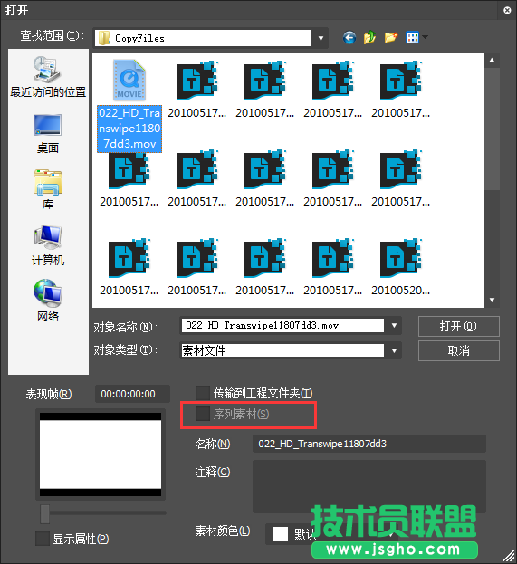 EDIUS中如何快速导入素材