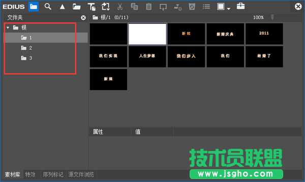 EDIUS中如何快速导入素材