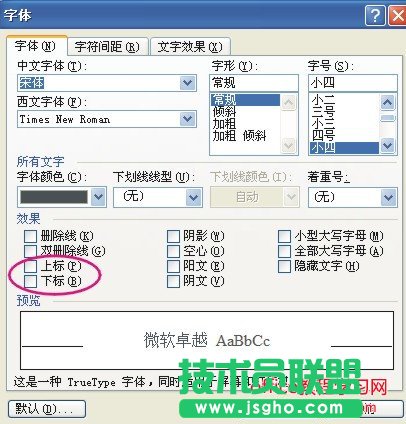 Word上下标符号怎么打  三联