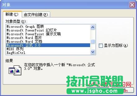 对像