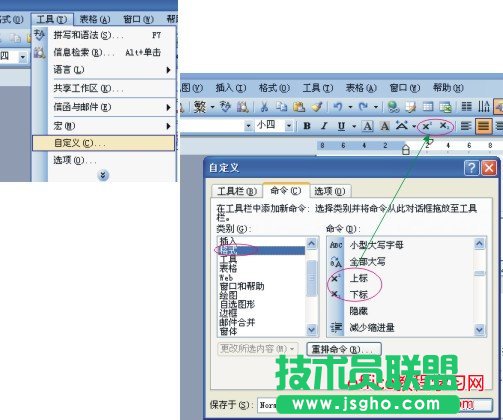 自定义上下标