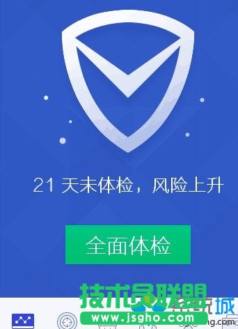 下载并打开电脑管家