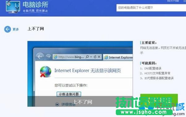 修复成功