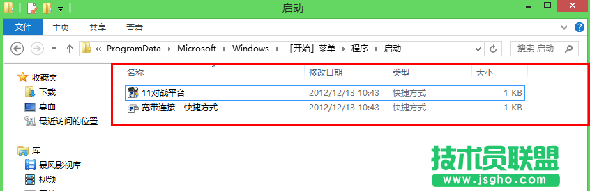 win8开机自动拨号连接宽带图文教程