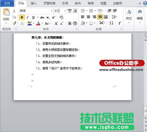 Word文档中删除空白页的方法一、空白页在最后一页的删除方法