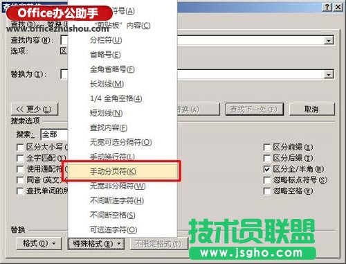 Word文档中删除空白页的方法三、Word中批量删除多个空白页