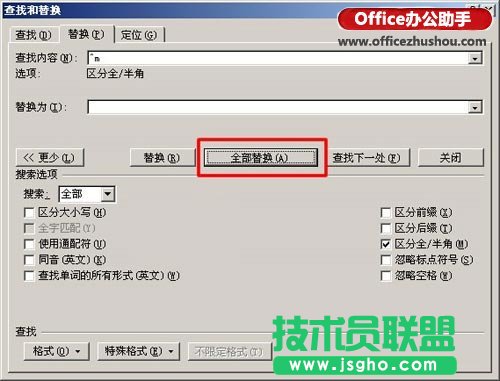 Word文档中删除空白页的方法三、Word中批量删除多个空白页