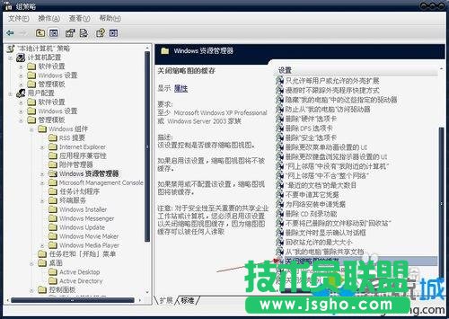 xp系统关闭缩略图的缓存,如何使用xp系统关闭缩略图的缓存(1)