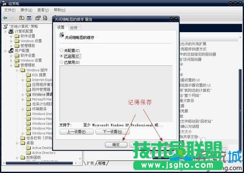 xp系统关闭缩略图的缓存,如何使用xp系统关闭缩略图的缓存(3)