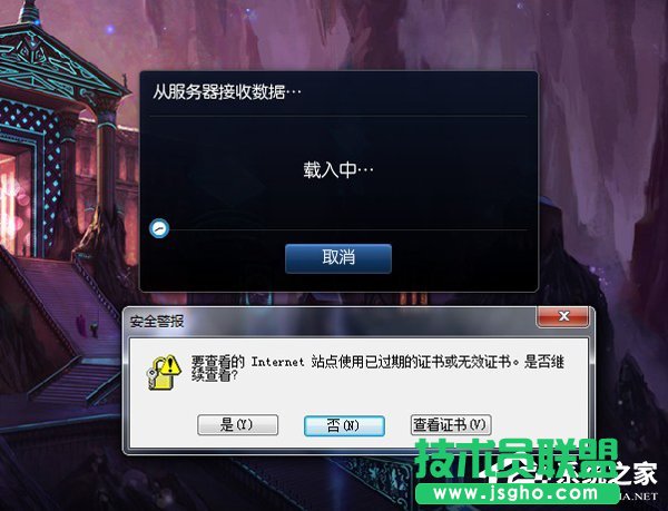 Win7启动英雄联盟时弹出证书过期怎么办？ 三联