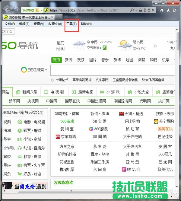 Win7启动英雄联盟时弹出证书过期怎么办？