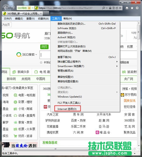 Win7启动英雄联盟时弹出证书过期怎么办？