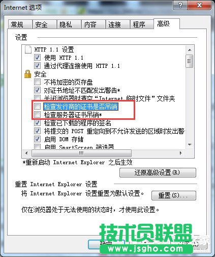 Win7启动英雄联盟时弹出证书过期怎么办？
