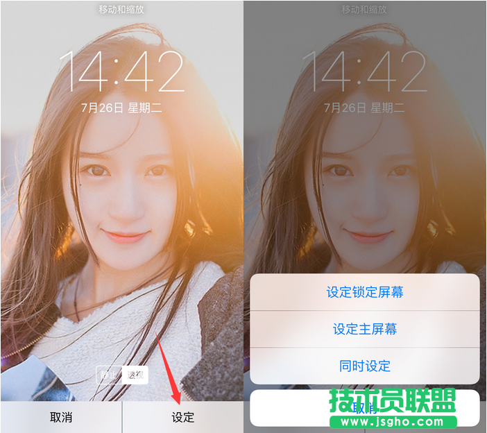 如何设置爱思助手导入的壁纸？
