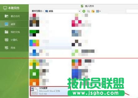 wps表格怎样插入附件