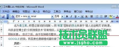 wps表格怎样插入附件