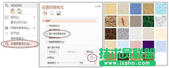  秋叶PPT三分钟教程：浮雕字效果