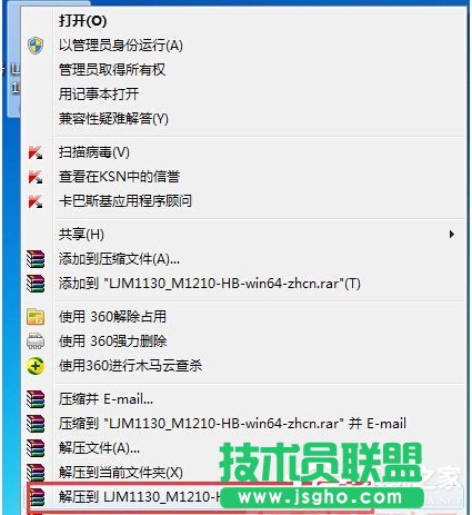 Win7打印机驱动无法安装的解决方法
