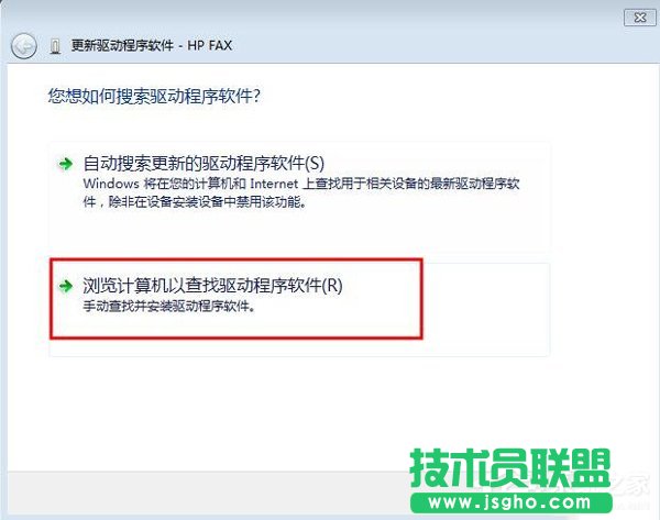 Win7打印机驱动无法安装的解决方法