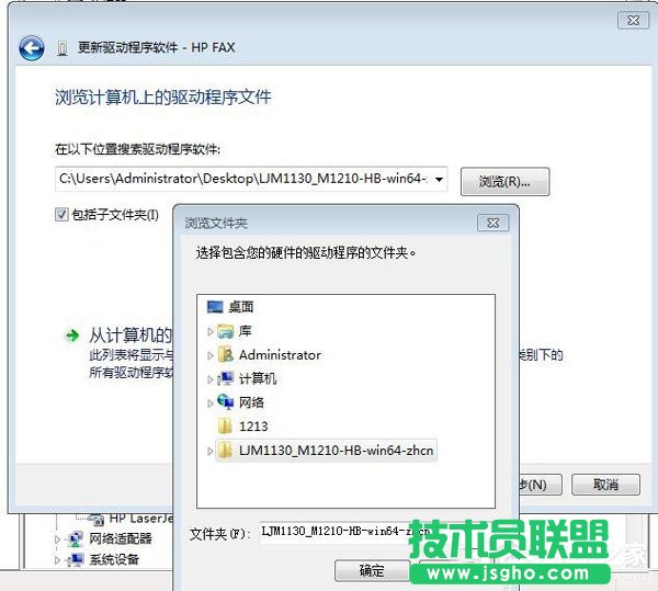 Win7打印机驱动无法安装的解决方法