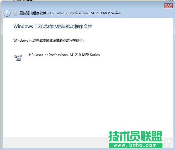 Win7打印机驱动无法安装的解决方法