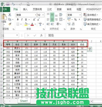 如何用excel快速选中数据 三联