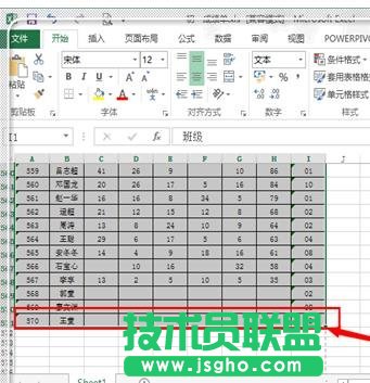 如何用excel快速选中数据